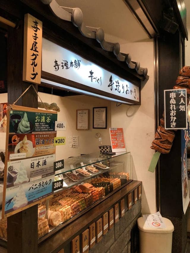 寺子屋本舗 - サブ画像3