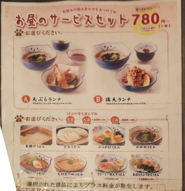 のらや 高槻店 - サブ画像3