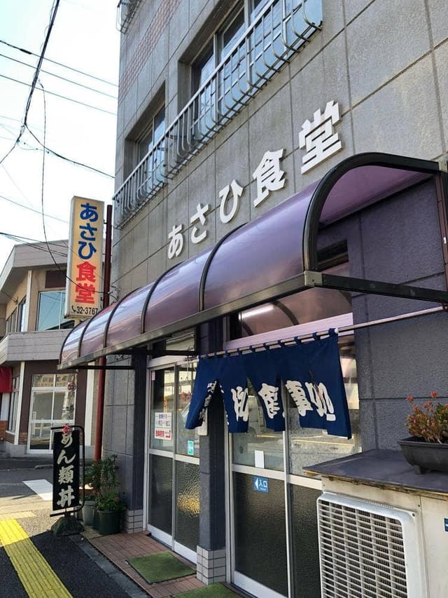 あさひ食堂 - サブ画像2