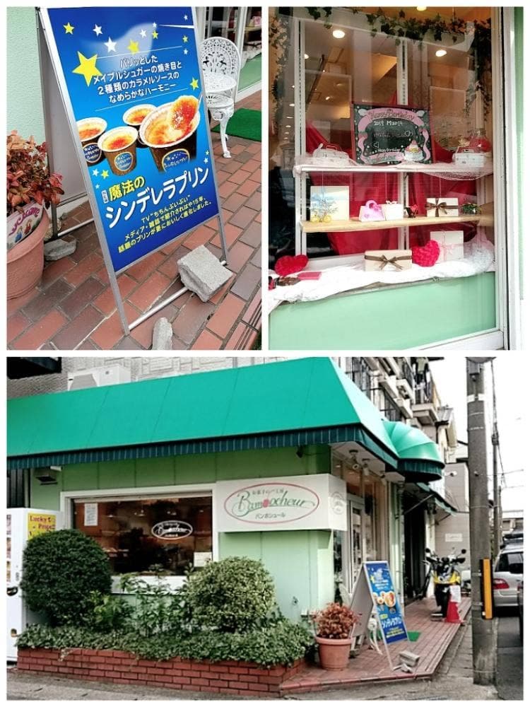 バンボシュール 桂店