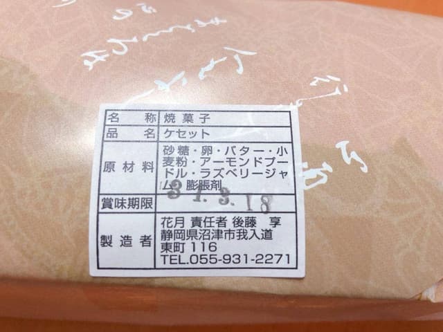 花月 - サブ画像1