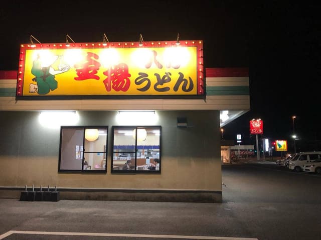 人力うどん 佐大南店 - サブ画像3