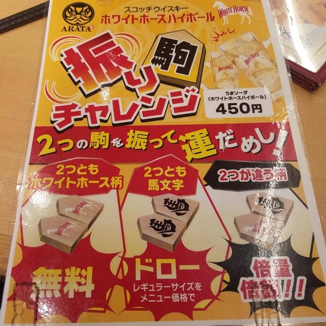 串カツあらた 名古屋錦店 - サブ画像1