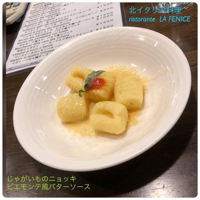 北イタリア料理 リストランテ ラ フェニーチェ - サブ画像2