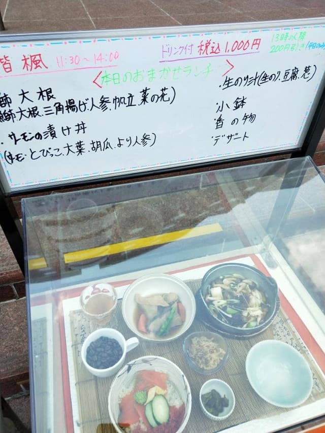 日本料理 楓 - サブ画像2