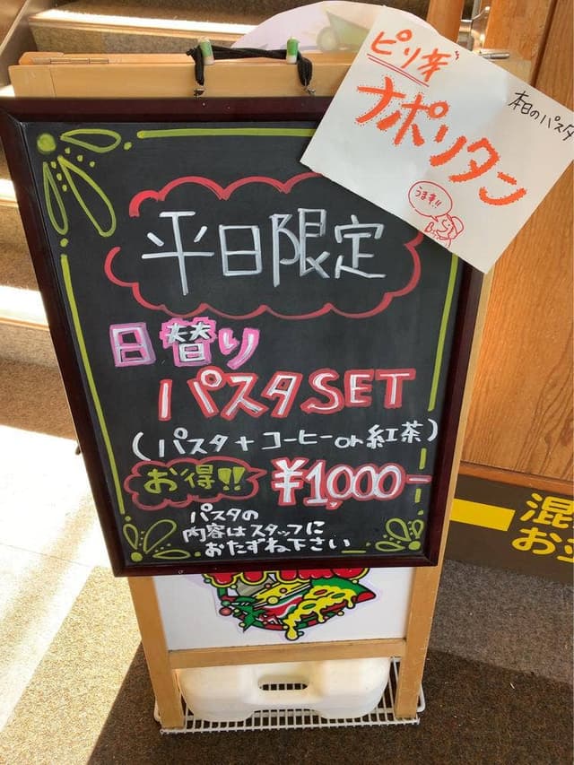 軽井沢スキー場 レストランアゼリア - サブ画像1