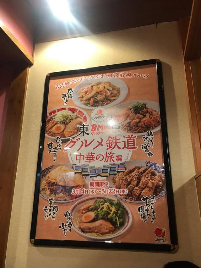 バーミヤン 守山村前店 - サブ画像2