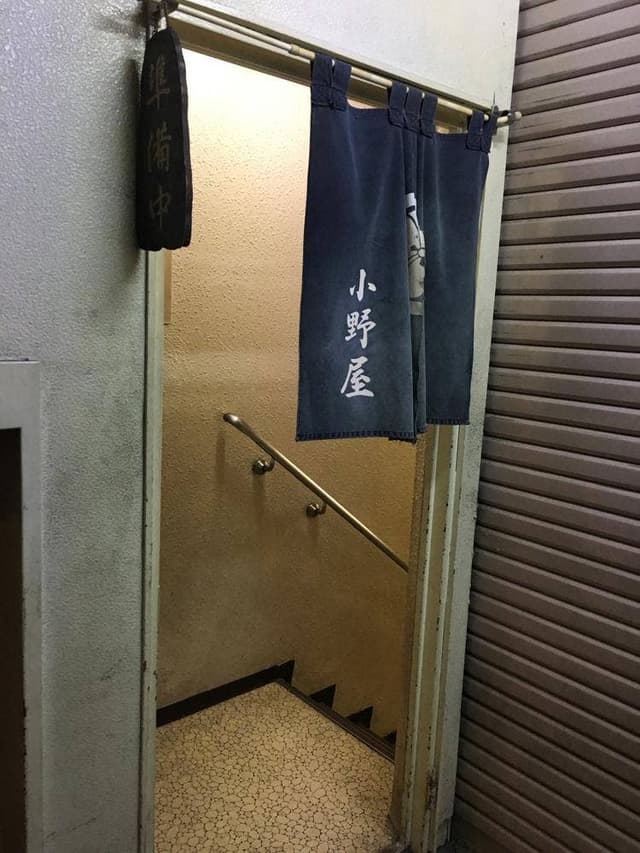 小野屋酒店 飲食部 - サブ画像1