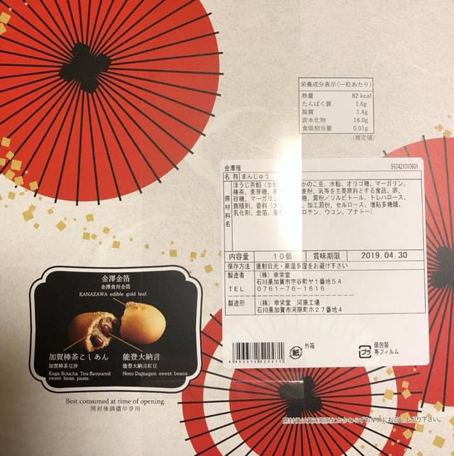 幸栄堂 - サブ画像3
