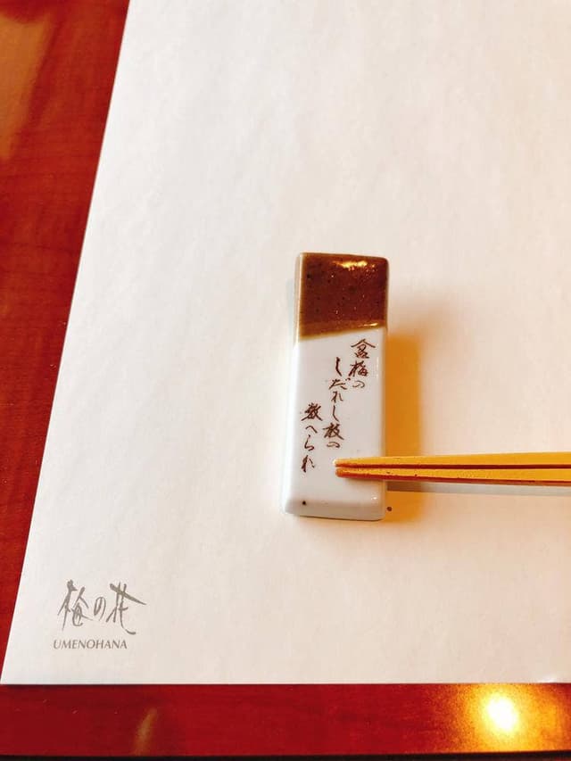 梅の花静岡店 - サブ画像2