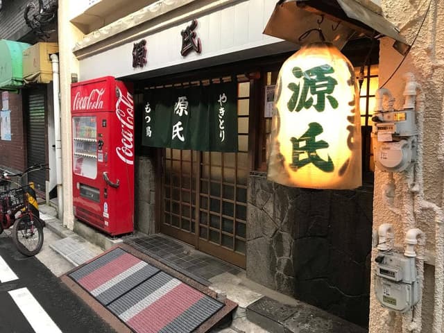 源氏 - サブ画像1