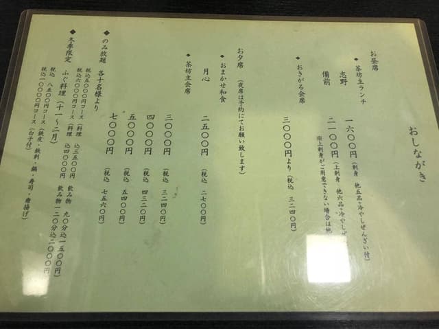 茶坊主 - サブ画像1
