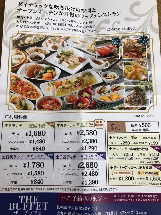 ザ ブッフェ 大丸札幌店 - サブ画像3