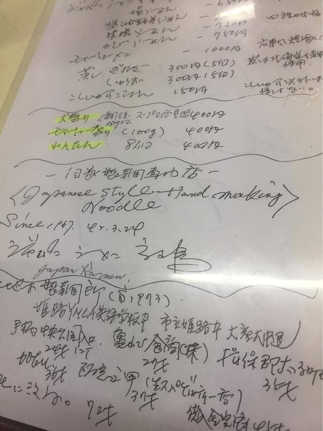 ジャパンラーメン高嶋 - サブ画像2