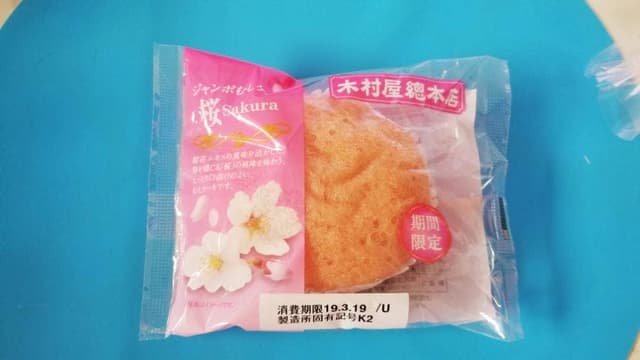 銀座 木村屋總本店 新宿伊勢丹店 - サブ画像1