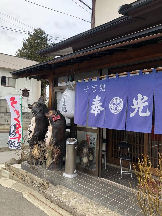 そば処 泰光 - サブ画像3