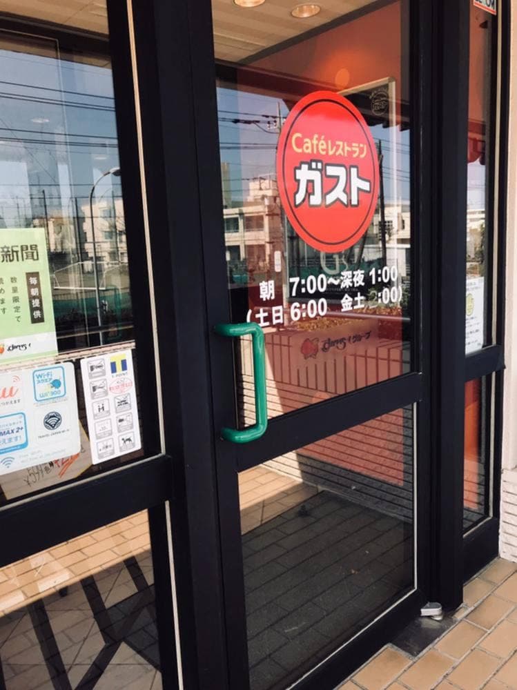 ガスト 湯河原店