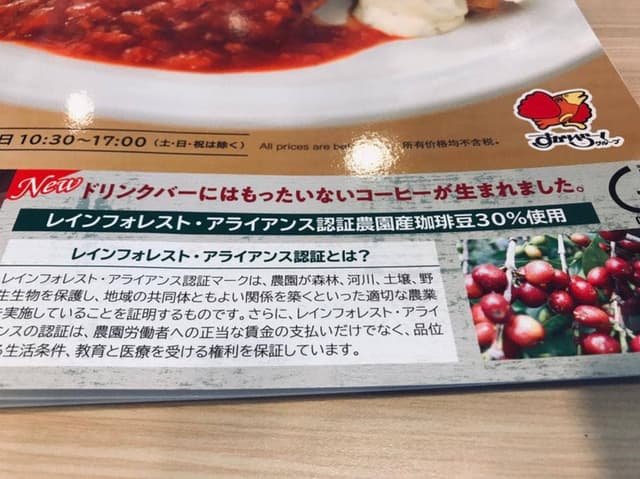 ガスト 湯河原店 - サブ画像3