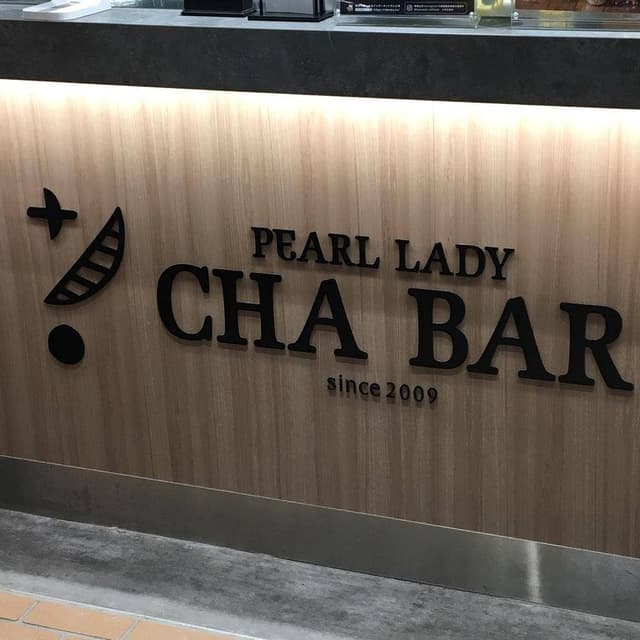 PEARL LADY CHA BAR エキア志木店 - サブ画像2