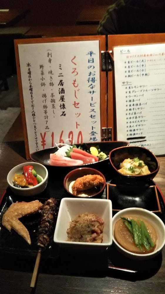 くろもじ