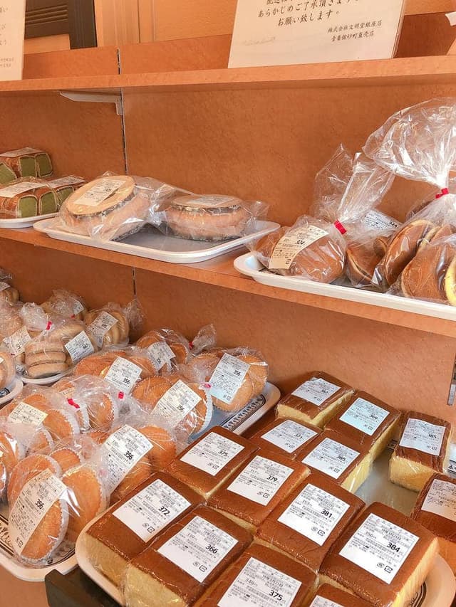 銀座文明堂 砂町直売店 - サブ画像1