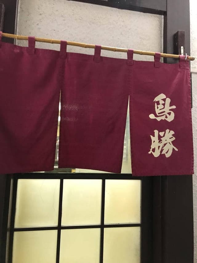 鳥勝 さつま地鶏 - サブ画像2