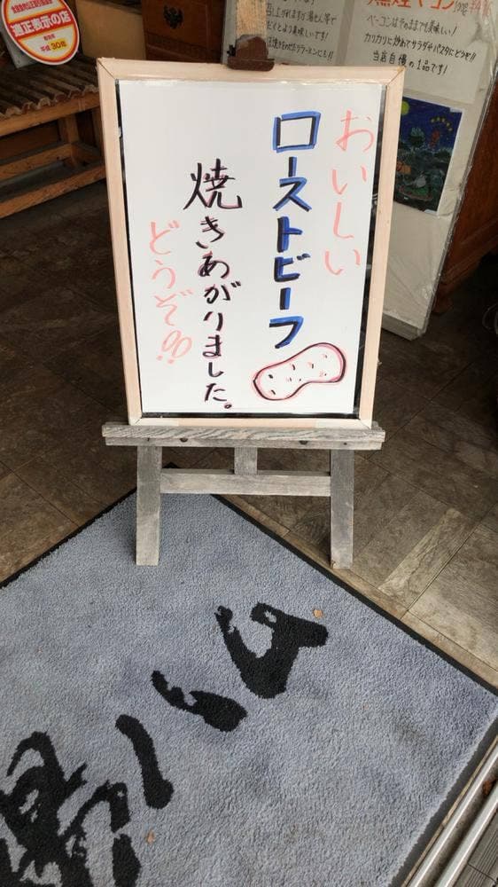 御殿場ハム インター店 - サブ画像1