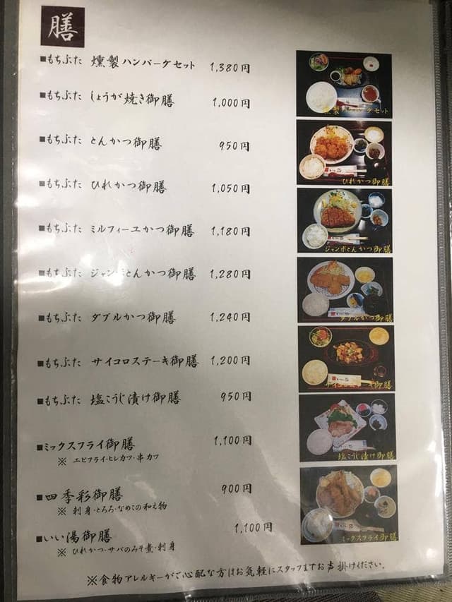 とんとんの丘 もちぶた館 本店 - サブ画像3