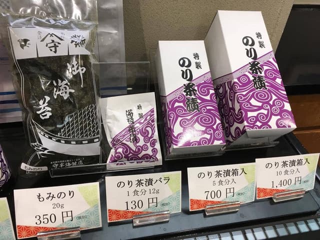 守半海苔店 - サブ画像2