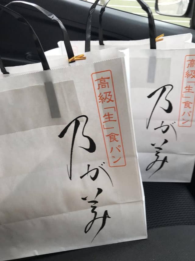乃が美 はなれ 枚方店 - サブ画像1