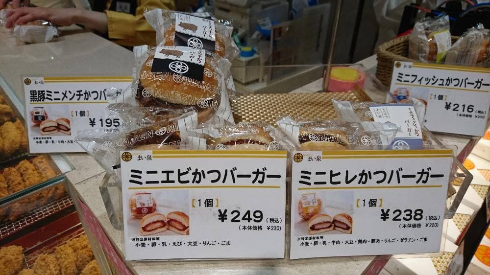 とんかつ まい泉 JR名古屋高島屋店