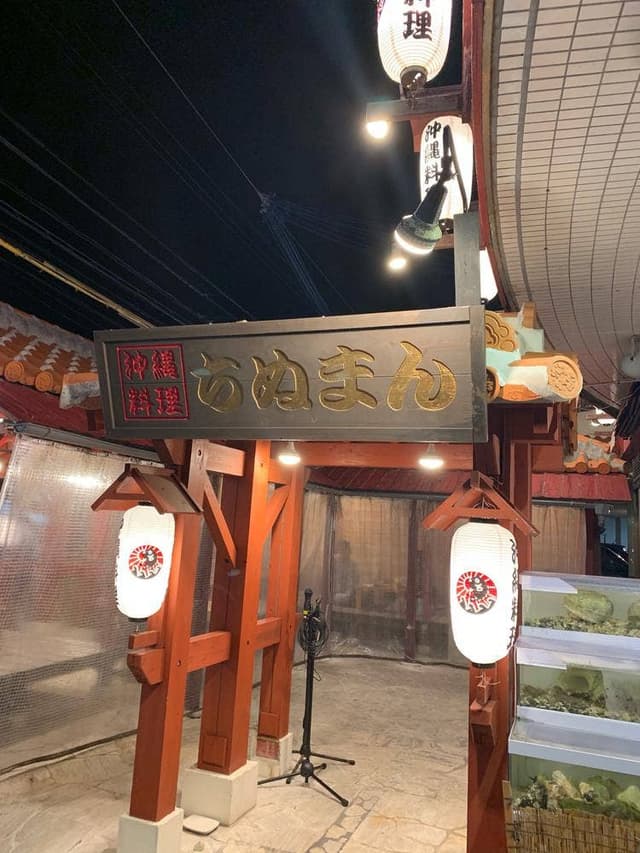 沖縄料理 ちぬまん 別邸 - サブ画像2