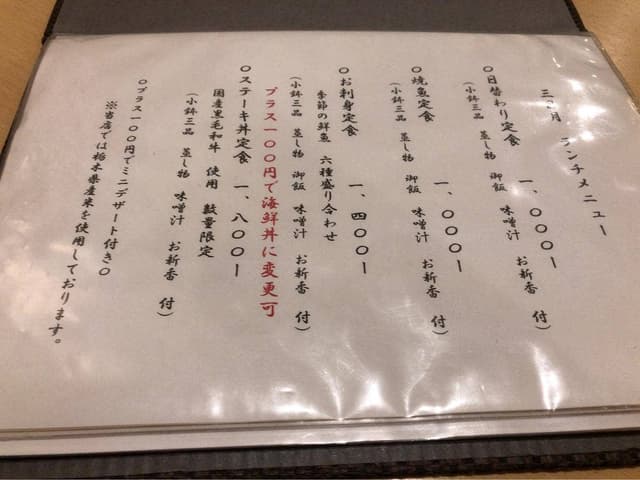 旬味割烹 三日月 - サブ画像2