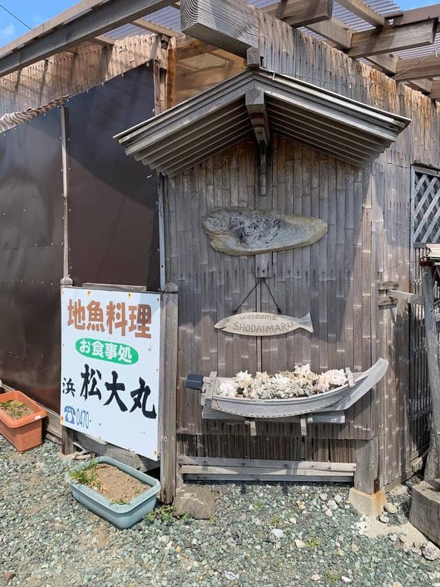 お食事処 松大丸 - サブ画像3