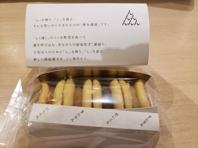博多運盛 - サブ画像2