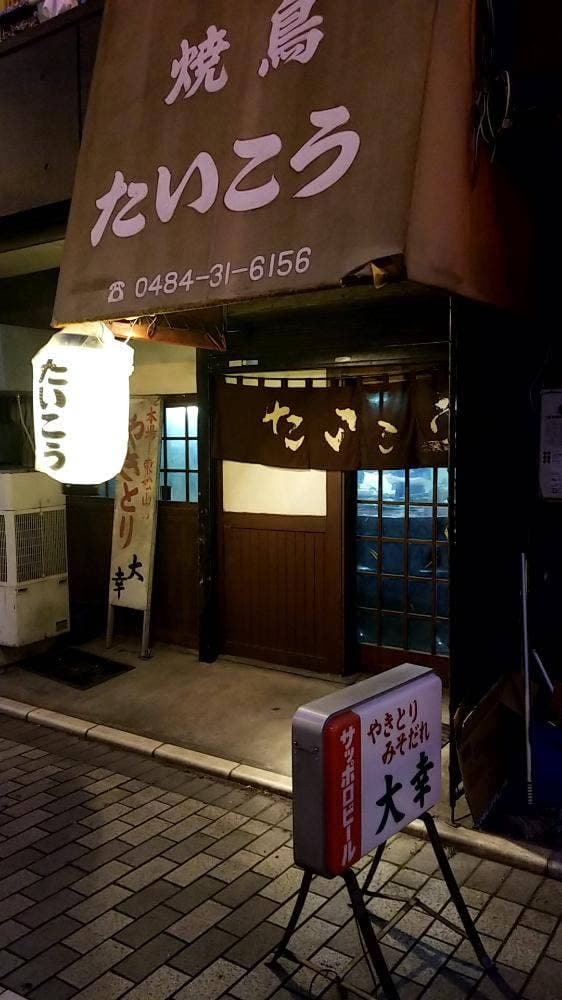 大幸