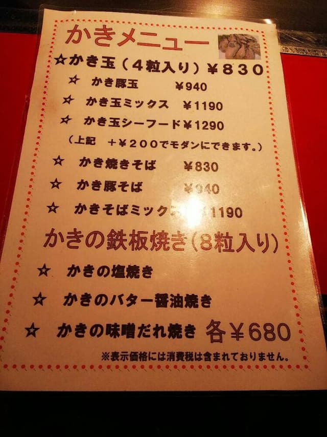 お好み焼きくる - サブ画像3