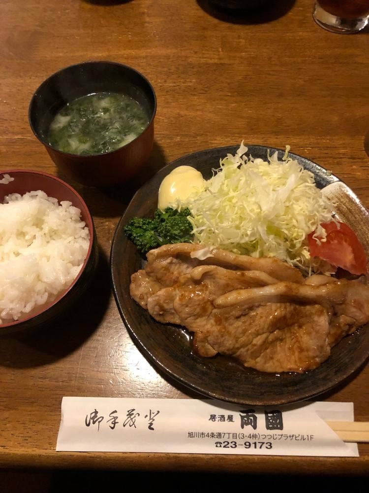 両國