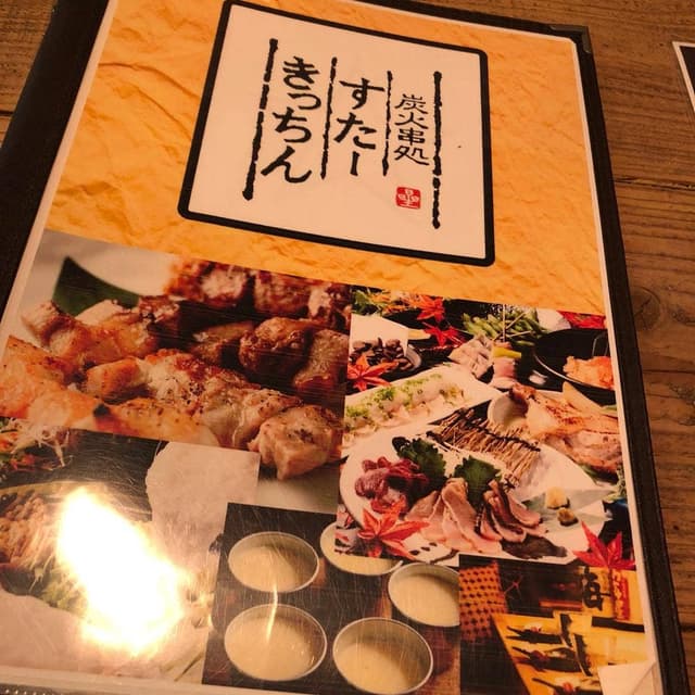 すたーきっちん 千葉店 - サブ画像3