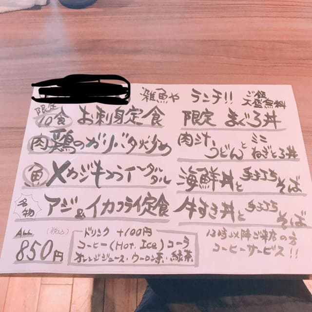 雑魚や 川越店 - サブ画像3