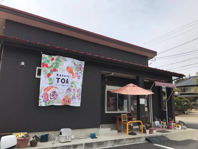 いちごとブルーベリー農家のパン工房 TOA - サブ画像1