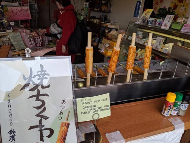 鈴廣 箱根登山強羅駅店 - サブ画像2