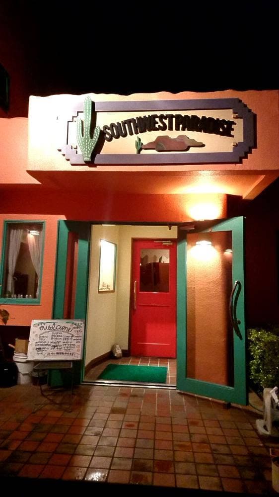 サウスウエスト パラダイス