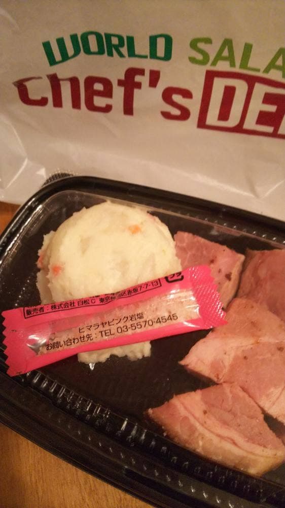 ワールドサラダシェフズデリ 阪急うめだ本店 - サブ画像1