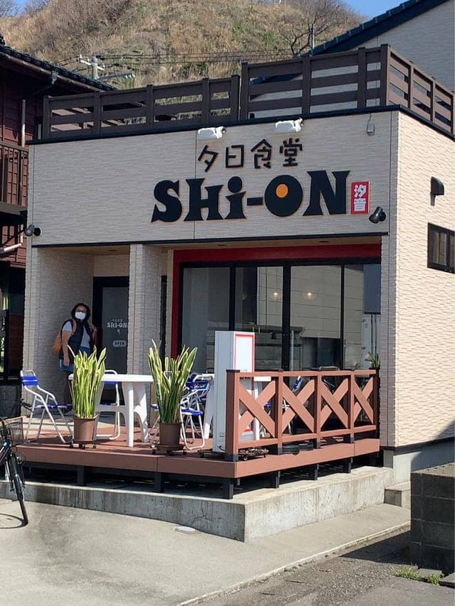 夕日食堂 SHIーON - サブ画像2