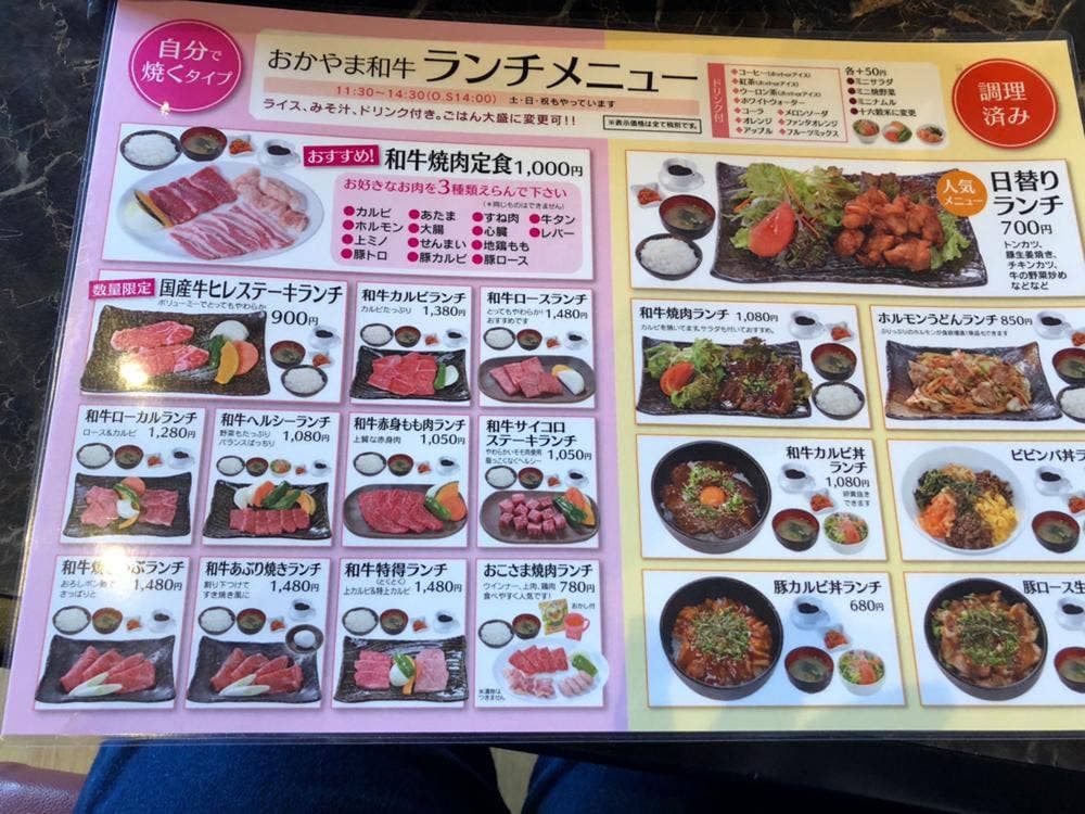 焼肉 はちや 一宮本店