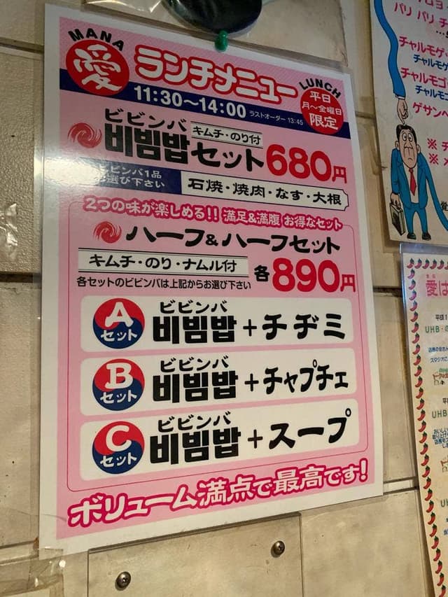 韓国家庭料理愛 - サブ画像3