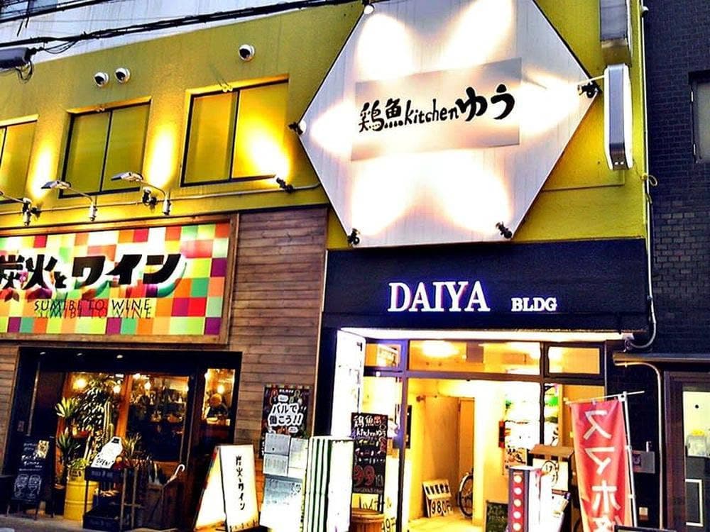 鶏魚きっちんゆう 八尾店
