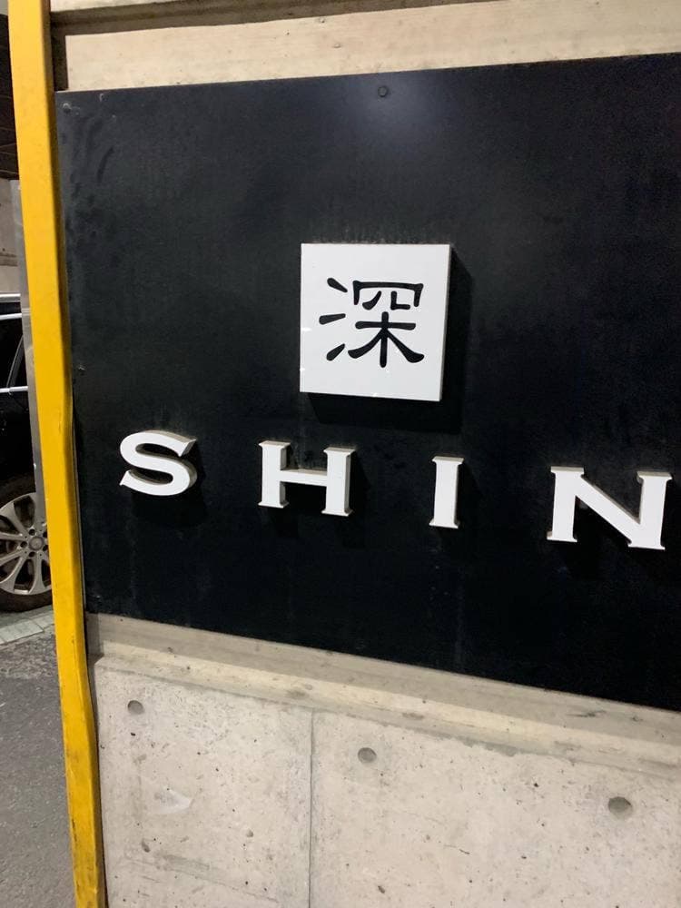 深