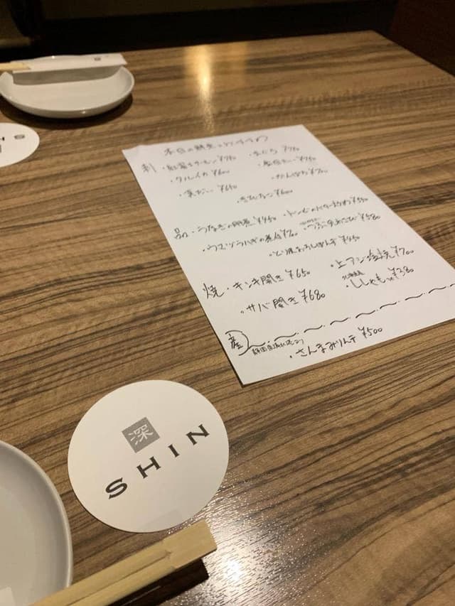 深 - サブ画像2